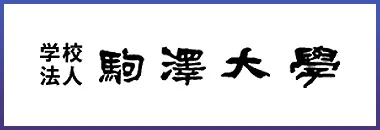 学校法人 駒澤大学