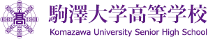 駒澤大学高等学校